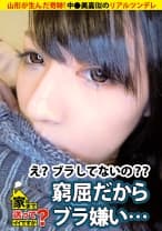 家まで送ってイイですか？ case.81 山形が生んだ奇跡！中●美嘉似のワイルド&クール&セクシー！⇒ノーブラ&ショーパンで街を歩く⇒『パンツ見えてるよってよく言われるんです』⇒これぞ新世代リアルツンデレ⇒自覚ナシ！男を挑発する超攻撃型ナチュラル変態⇒『でも本当は寂しがり屋なんです…』⇒男の性感知り尽くしたフェラ顔まさに中●美嘉⇒夢を追いかけ上京、家族と縁を切ったワケ…