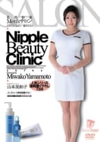 乳首快楽Men'sサロン 山本美和子