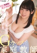 セックスばかり教えたがるGカップ家庭教師 春風ひかる
