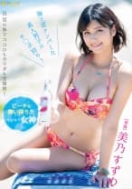ビーチに舞い降りたキラキラ女神 美乃すずめ 海で逆ナンパした素人男子のチ◯ポ狩り！