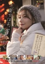 三葉ちはる パリへ行く