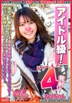 【地元で1番かわいい子選手権優勝！とにかくキュンです！】あざとさアイドル級！ファン倶楽部設立希望！【カメラにキス顔！サイコーです！】「くすぐったくてビクビクしちゃう」敏感娘！【クリが気持ちいい」ってハニカム笑顔がキュンです】「気持ちいい・・・あ～そこ好き！あ～だめ！また逝きそう」【虚ろなイキ顔をカメラに晒して何度もすぐ逝く暴走ちゃん！】【暴走ちゃん04＠なっちゃん(20歳/美容系の専門学校生)の火遊び】