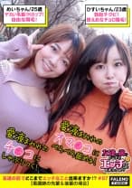 【ハメ潮！愛液！精液！汁まみれ！ザー汁を味見してベロチュウをするエロい看護師コンビ】【期待以上の大きな乳輪Hカップ！パンティからハミ毛しまくる自由な剛毛！】VS【ぷにゅっとした乳輪に勃起チクビ！控えめなチョロっと陰毛！】チ●コに群がり玉まで舐めまわす！交互にペロペロ♪チ●コをシェア！愛液まみれのチ●コにしゃぶりつく！愛液まみれのオマ●コをぺろぺろ舐める！【友達の前でどこまでエッチなこと出来ますか！？07＃めいちゃん&ひすいちゃん編】