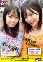 【ザー汁まみれの破廉恥3P乱交！体液！ハメ潮！愛液！中出し無礼講三昧！乱痴気騒ぎ！】「激しいのダメ！逝っちゃう」オス犬みたいに片足上げで放尿(ハメ潮)する雌！「マジでヤバイ！なんでいいチ○ポしてんだよ！」背面騎乗位でハメ潮を噴き出す！お漏らし星人！M字開脚でならべてオマ○コ鑑賞会！匂いとお味をテイスティングして食レポ！デカチンをパクっと！玉と竿をシェアして頬張るコンビネーション♪【友達の前でどこまでエッチなこと出来ますか！？08＃まおちゃん&ゆいちゃん編】
