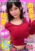 【肉食系の強欲ストロングゼロ！】関西弁でノリがいい娘は歩く18禁！まさに危険分子！【自称：性欲魔人！恋愛はしない！彼氏は作らない！セフレ道一本！】ハメるだけハメたい！【激しいのアカンって！もぉアカンって！もぉ降参！】口からヨダレを垂らして悶絶！【暴走ちゃん21＠みかちゃん(24歳/美大生)の火遊び】
