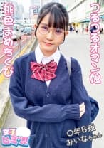 ＃新シリーズ始動＃【オナニーもセックスもあまり気持ちいいと思わない！】未開発なウブっ娘にオトナのセックスを解らせます！【ヤバい・・・おっきぃ(今までと)ぜんぜん違う】スケベなパンティを履いているマセガキに後ろからガンガンぶち込む！【オトナの洗礼！喉奥イラマチオ！】顔面がヨダレまみれ！容赦なく濃厚ザーメンを口内にぶち込む！【＃みいなちゃん/某掲示板から募集してきた良質な女子とのコト】