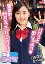 【可愛いお口でパクッとおしゃぶり♪フェラしながら乳を揉む】未開発なウブっ娘にオトナの課外授業を開校します！【おっきぃし・・・カタイ！ああぁ・・っ駄目！いく！】発育中の爆乳はHカップ！ヨダレを垂らしてチ○コを挟み込む至極のパイズリ！【こんなにしたの初めて】おまん娘をチ○コにグリグリ擦り付けて腰を振るグラインド騎乗位！【＃まやちゃん/某掲示板から募集してきた良質な女子とのコト】
