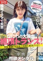 【新シリーズ始動】「女子旅ナンパ」改めリニューアルにて「上京ちゃん」シン始動の1人目から大暴走の逸材発掘！【大阪から来たナニワの性豪！】限界を作らない！強欲メンタル！何度も絶頂アクメ！】【チ○ポをオ○コに挿れてください！チ○ポ足りないです！】容赦ない喉奥イラマで失禁するダラシナイおまん娘！【自ら喉奥までデカチンを咥え込む！】顔を赤くし涙を流す！【上京ちゃん01＠あかりちゃん(21歳/大学生)が毎度おさわがせします】