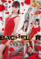 BACHELOR・ FALENO TUBE SEASON 1 本田瞳 牧野怜奈 夕木こいろ 東雲怜弥