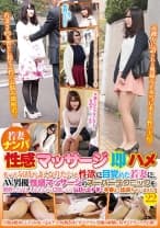 若妻ナンパ性感マッサージ即ハメ もっと気持ちよくなりたいと性欲に目覚めた若妻に、AV男優性感マッサージのスーパーテクニックを無料でお試ししませんかと口説いたら、気持ちよすぎて本番まで出来ちゃいました 22