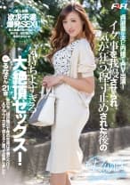 貞淑妻が夫に内緒でAV出演！イク事を我慢させられ、気が狂う程寸止めされた後の気持ちよすぎる大絶頂セックス！ るなさん