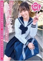 Gカップ彼氏大好き巨乳彼女とコスプレ赤面えっち 放課後イチャラブお家デート スク水&チャイナでハメまくり 若宮穂乃
