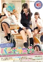 男子諸君！パンチラ女子には気をつけろ！「勝手に席使ってゴメンね！でも～どいてあげない！そのかわり…♡」スカートの裾から見えるパンチラ誘惑に耐え切れず、ぷりもにゅお尻に挟まれるペン、指、顔！そして至福の尻コキ！！君の席にわざと座って気を引くいじわるSEXはぜ～～～～～んぶパンチラ女子の作戦だったのだっ！！！ 星咲セイラ 奈々原えみり 跡美しゅり 清野雫