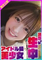 可愛すぎ！挑発誘惑してきたのに意外と初心！？笑顔でおっぱいを見せて誘惑し自ら生ハメ生中出し！誘惑生中アイドル級美少女ゆい 天馬ゆい