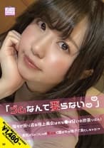 誰もが振り返る極上美女はおち●ぽ狂いの欲張りさん！「ゴムなんて要らない」美尻ピストンじゅぼ生ハメで膣の中を精子で満たしちゃう！？ 真宮あや