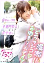 ＃脅威の10発潮吹き！＃おっとり系彼女とイチャコラおデイツ＃笑顔のカワイイ僕の彼女はマ●コが敏感すぎる！！