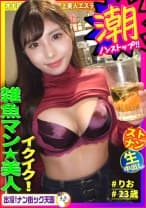 【えちえちエステティシャン】【パイパン美ボディ】【怒涛の潮吹き】潮吹きオナ狂い喘エステティシャンッ！出没！ナン街ック天国#022