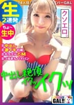 【夏はやっぱり中出しギャル】【汗だく痙攣ド絶頂3P】【本能剥き出し本気イキ】【どパイパン】今すぐヌけるメガえっちギャル大大大降臨！！湘南の海が震える程の大痙攣無限ループ！！こんなにえっちでよかですか？パイパン×水着ギャル=即射精確定！！！P.S.ギャルすたでこの夏最後の思い出を作ってみませんか？ギャルすたグラム＃024