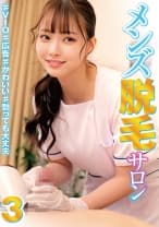 メンズ脱毛サロン 3 ♯VIO♯広告♯かわいい♯勃っても大丈夫