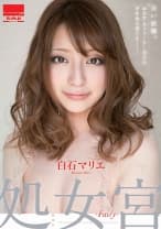 処女宮 ～FAIRY～ 白石マリエ 白い妖精。 ロシア人クォーター美女はアナルも感じる…。