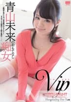青山未来のおもてなし痴女