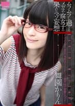 ムラムラし過ぎるメガネ腐女子の呆れたマゾ妄想