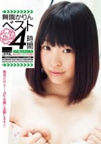 舞園かりんベスト 4時間 舞園かりん
