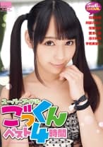 スーパーアイドルごっくんベスト4時間 初美沙希 阿部乃みく 佳苗るか 愛須心亜 涼川絢音