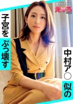 こうさん(28) 素人ホイホイ・えろきゅん・素人・お姉さん・清楚・敏感・M女・コスプレ・色白・電マ・ハメ撮り