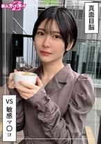 ともか(22)素人ホイホイZ・素人・ドキュメンタリー・ハメ撮り・美少女・ショートヘアー・スレンダー・潮吹き・顔射