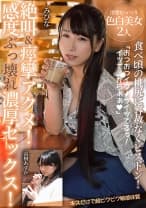絶叫&痙攣アクメ！感度ぶっ壊れ濃厚セックス！【食べ頃の桃尻に容赦なくピストン！キスだけで超ビクビク敏感体質】清楚むっつり色白美女2人 みひな 高樹あすか