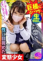 【神ぷっくり乳輪】巨根にハマった美少女 イケメン彼氏から乗り換えた思春期娘。チンポと玉袋は大きいほうがイイ！イッても止めない巨根鬼ピストン→中出しに快楽堕ち。