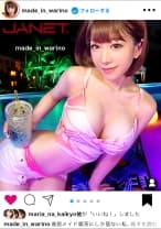 【降臨！アイドル級イ●スタグラマー】イ●スタにエロい自撮りを載せる、爆乳コスプレイヤーをSNSナンパ！！お客とも繋がっちゃう夢のメイド喫茶店員はセフレ50名オーバーのヤリマンGAL！いざホテルに向かう前に車でスタッフ喰っちゃう制御不能の性豪です！！！ハメ潮撒き散らしまくりの爆イキコスプレFUCKを見逃すな！！！【イ●スタやりたガール。】