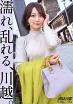 【濡れ、乱れる、川越】最高峰の曲線美を持つ、デカ尻人妻と甘々イチャラブ性交！川越で楽しいデート&下ネタトークで盛り上がった後は、趣のあるホテルへ。アナルを舐められたことがないらしく、初ペロリいただきました。【初ハメ潮&初アナル舐められ】at 埼玉の小江戸、川越