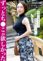 【地方在住の爆乳美人ママ】「ずっとち●こが欲しかったんです…」大好きなち●こに会いに上京なんてすげぇどスケベっすねwwwお望み通り挿れたら気持ち良すぎて鳥肌立ってました(爆)シングルマザーの溢れる性欲に乾杯！ at品川駅前