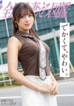 【もちぱいっ！美脚妻の気晴らしに】旦那とヤる前にAV出演♪ぷるるんおっぱい揺れまくり、揉みまくりの前菜SEX at埼玉県戸田市 戸田駅前
