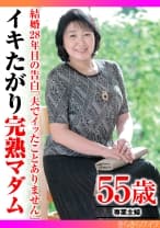 結婚28年目の告白｢夫でイッたことありません｣イキたがり完熟マダム