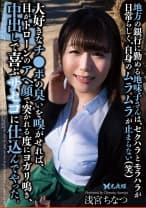 地方の銀行に勤める地味子さんは、セクハラとモラハラが日常らしく、自身のムラムラが止まらない(笑)大好きなチ●ポの臭いを嗅がせれば、目がトローンのアヘ顔で突かれる度にヨガリ鳴き、中出しで喜ぶサセコに仕込んでやった。 浅宮ちなつ