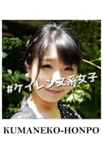 VR体験でグチョグチョになった23歳書店員がビクンビクンとケイレンイキ！