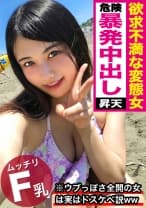 恥ずかしがり屋でウブっぽさを全面的に出してくる女ほど実はドスケベ変態説！！海で捕獲した黒髪美少女はカメラの前で全てを晒すのを嫌がっていたのに、チ〇ポを出したら凄い喰いつきｗｗイクたびに締め付ける極上マ〇コに耐え切れず最後は危険中出し暴発！！