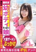 【海ナンパしたスレンダー美少女！感度抜群ちっぱい娘☆】最初は警戒心強めだったのに乳首を弄ってあげると発情スイッチが一気にオンになる貪欲ビッチだったｗｗｗ