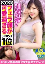 【花見ナンパ】色っぽいお姉さんがデカ○ラでどスケベ覚醒☆絶頂を懇願する下品な女に大量ザーメンプレゼントｗｗ