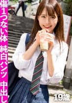 清楚なドジっ子に生中出し！！絶対身バレしたくないハメ撮り映像！！