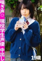 【喘ぎ声○感度○】終始イキっぱなし！！敏感エチエチ体質、現役声優ちゃんのプライベートハメ撮り！！