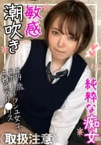 【敏感雑魚クリ●リス】ショートカットの似合うボーイッシュ裏垢学生が涎たらしてイキまくる円光ハメ撮り