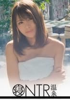 【NTR温泉】彼女との温泉旅行。全て彼女を寝取られたい彼氏の計画。仕組まれた温泉旅情番組(偽)。寝取り役イケメン男性が急接近！！もうこれ以上は…彼氏がいるから…と、こばみながらも…