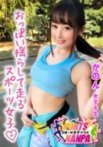 【スポーツ女子】ナンパで口説いたスポーツ女神たち！ランニング系女子★女子大生かのんちゃん20歳