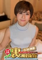【裏風俗】全国裏風俗紀行 in 神泉 ミニスカ・ノースリーブで露出過多でセクシーなお姉さんに中出し！ はるかちゃん編