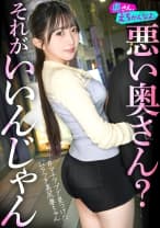 「年上をからかっちゃダメだよ？」って言いながら、すぐにマ◯コ濡らしてイク奥さん。こんなことして悪い奥さんだね。旦那じゃ満足できない分、気持ち良くさせてあげるから。