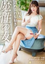 【歳上が好き、責めるのも好き】「私、自分からガツガツ責めちゃうんです」外車ディーラー受付・30歳。168cmの極上スタイルと天性のフェラテクで年上男性を悦ばせるサービスのS。大人の色香で熱中するラグジュアリーSEX【痴女願望】 ラグジュTV 1869